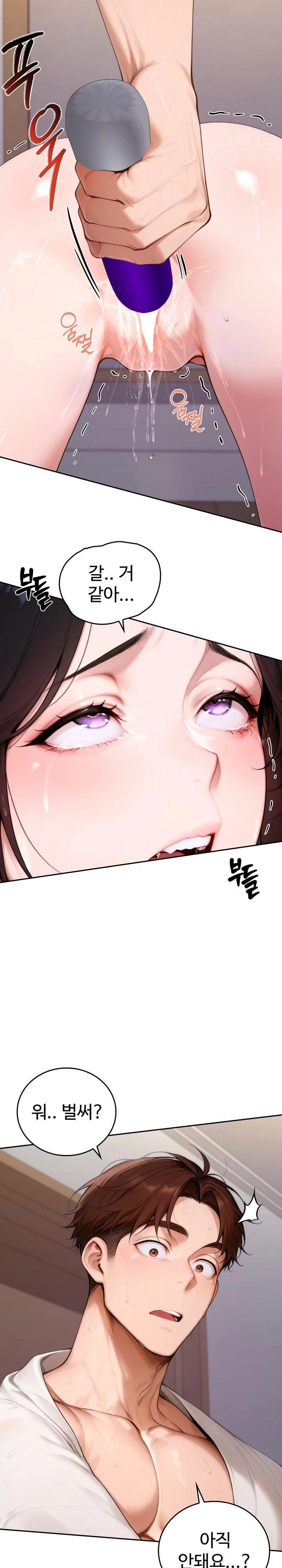 Desire Village Raw Chapter 18 - Page 5