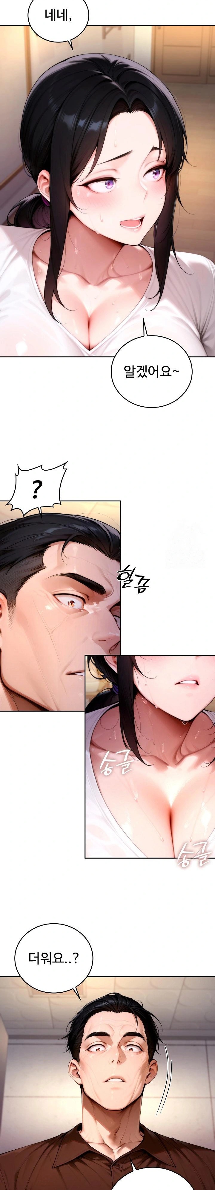 Desire Village Raw Chapter 19 - Page 15