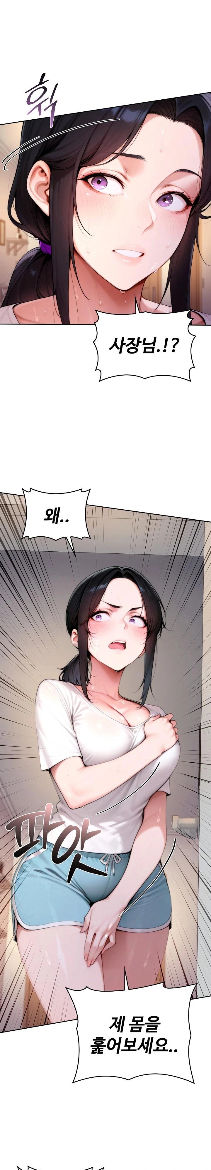 Desire Village Raw Chapter 19 - Page 17