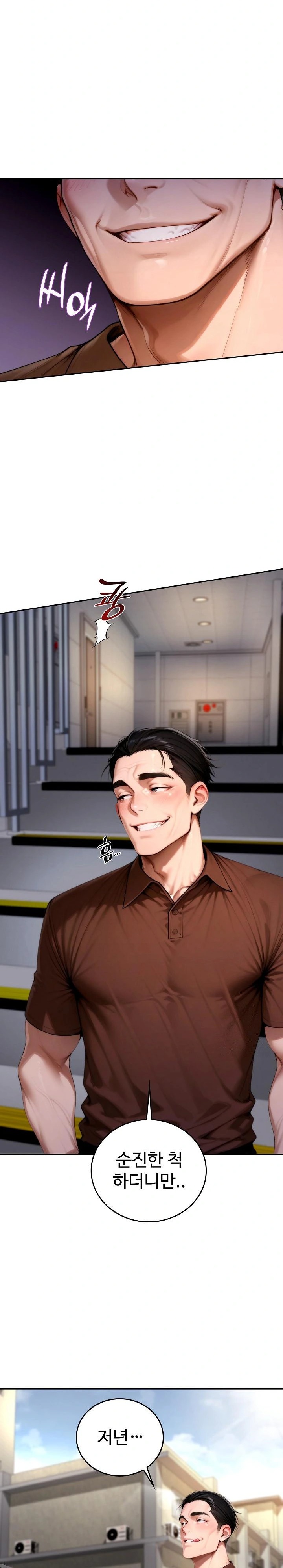 Desire Village Raw Chapter 19 - Page 20