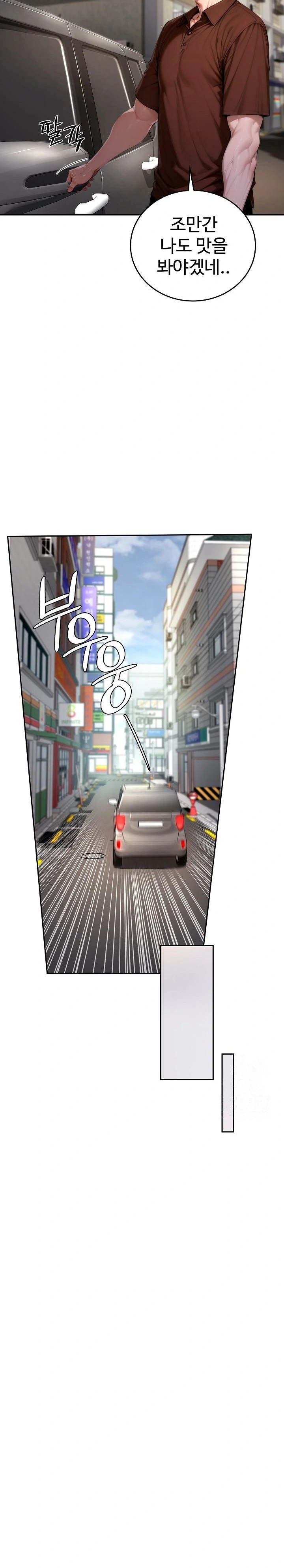 Desire Village Raw Chapter 19 - Page 21