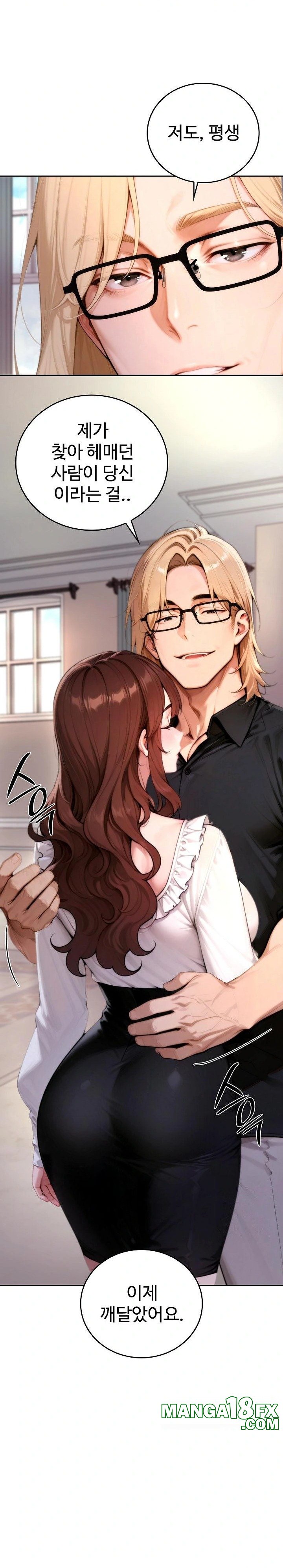 Desire Village Raw Chapter 19 - Page 23