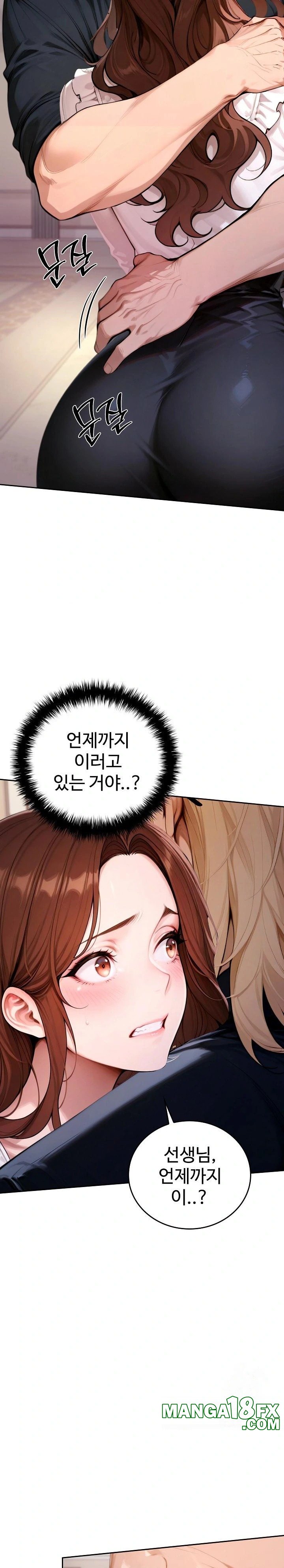 Desire Village Raw Chapter 19 - Page 26