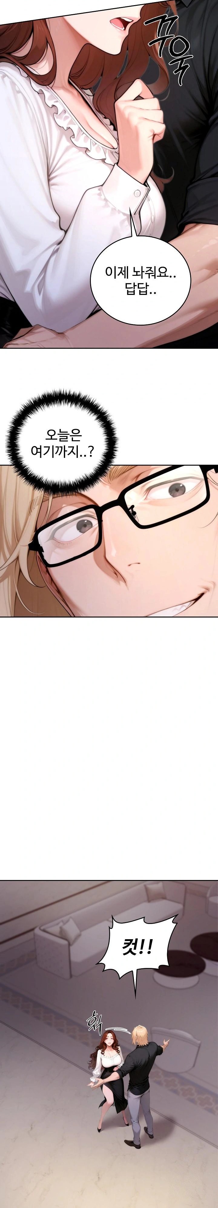 Desire Village Raw Chapter 19 - Page 29