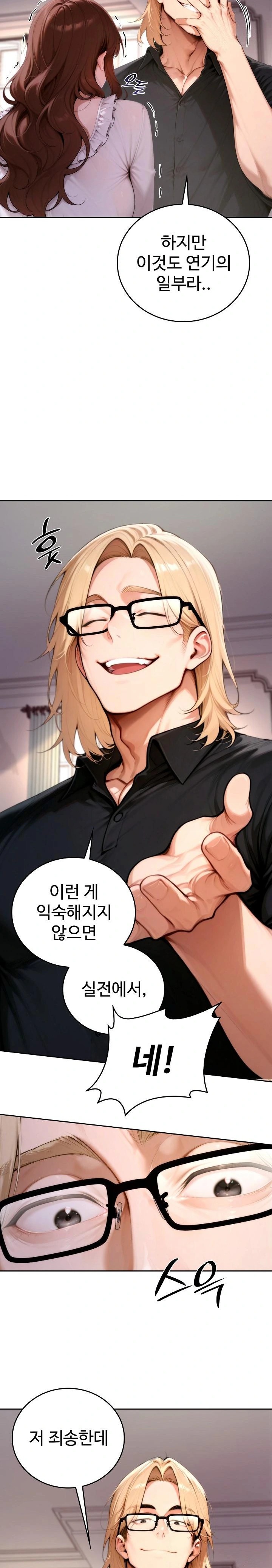 Desire Village Raw Chapter 19 - Page 31