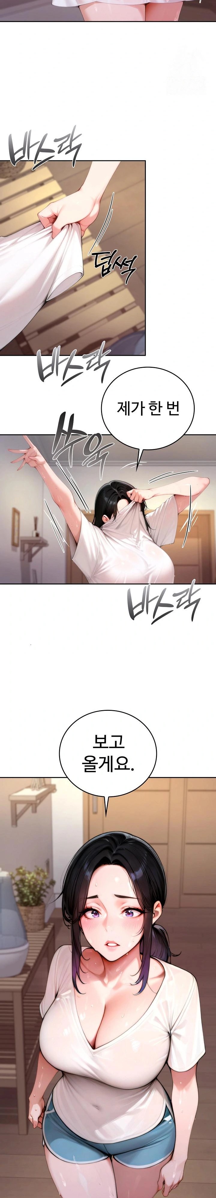 Desire Village Raw Chapter 19 - Page 4