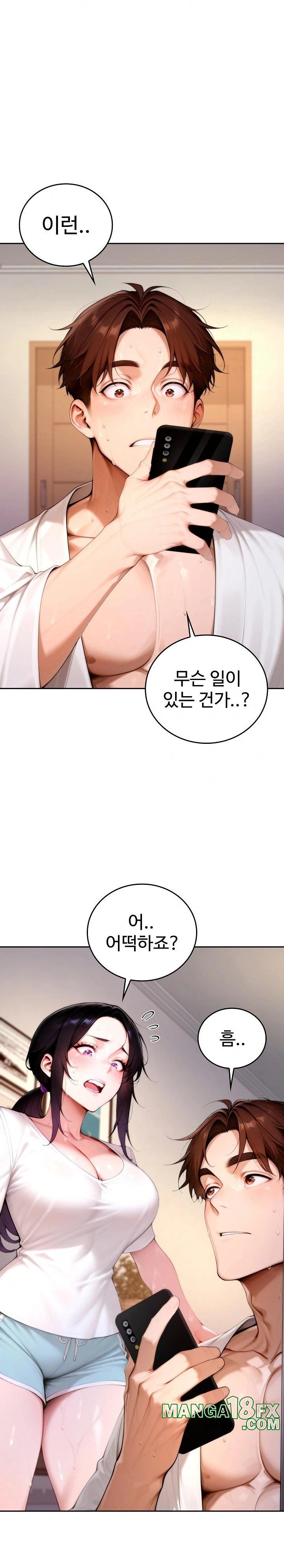 Desire Village Raw Chapter 19 - Page 8