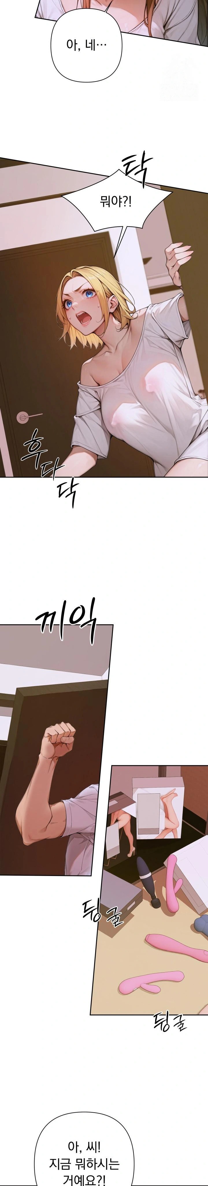 Desire Village Raw Chapter 2 - Page 25