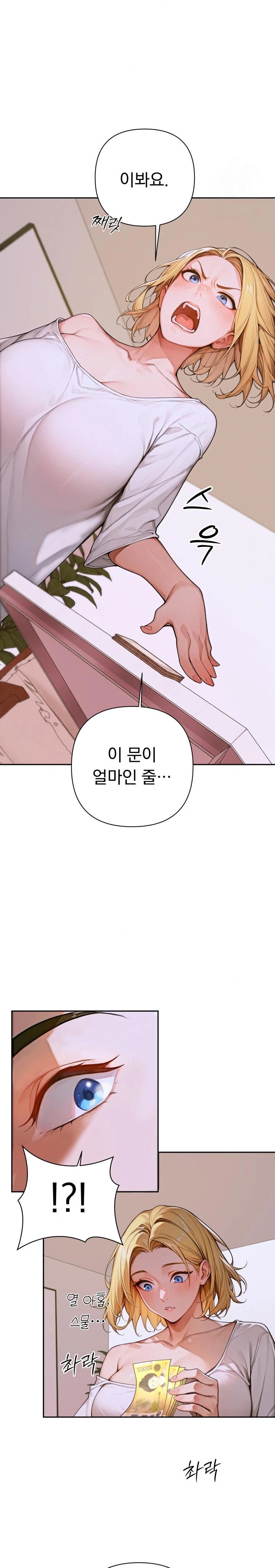 Desire Village Raw Chapter 2 - Page 32