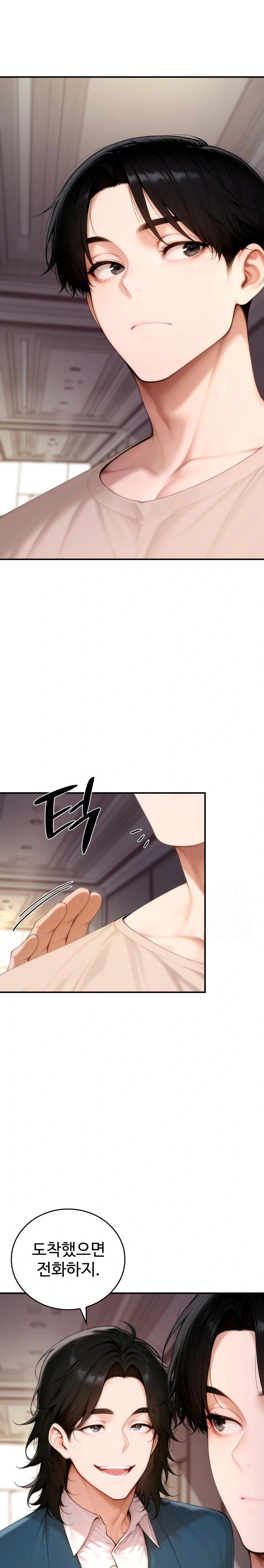 Desire Village Raw Chapter 20 - Page 10