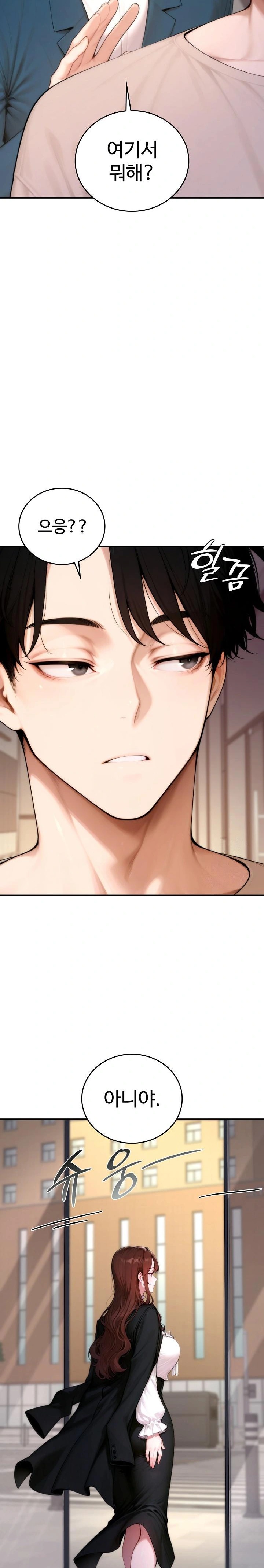 Desire Village Raw Chapter 20 - Page 11