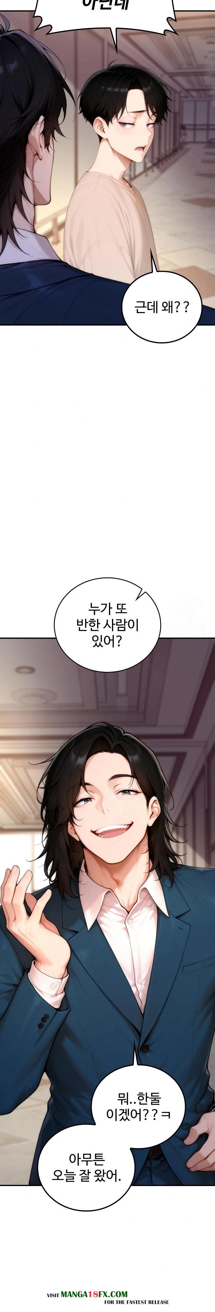 Desire Village Raw Chapter 20 - Page 13