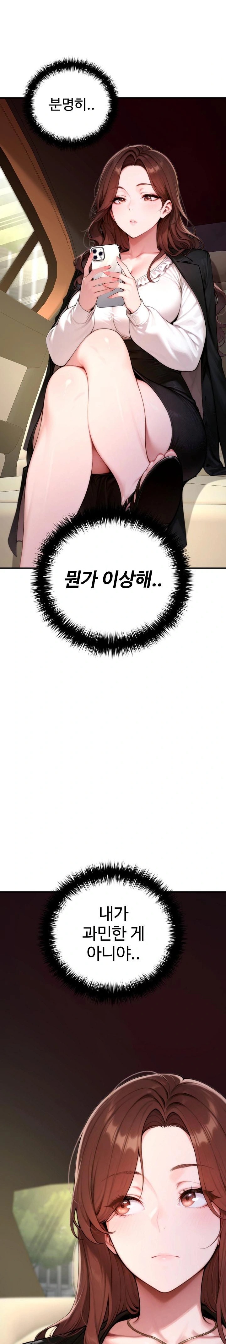 Desire Village Raw Chapter 20 - Page 17