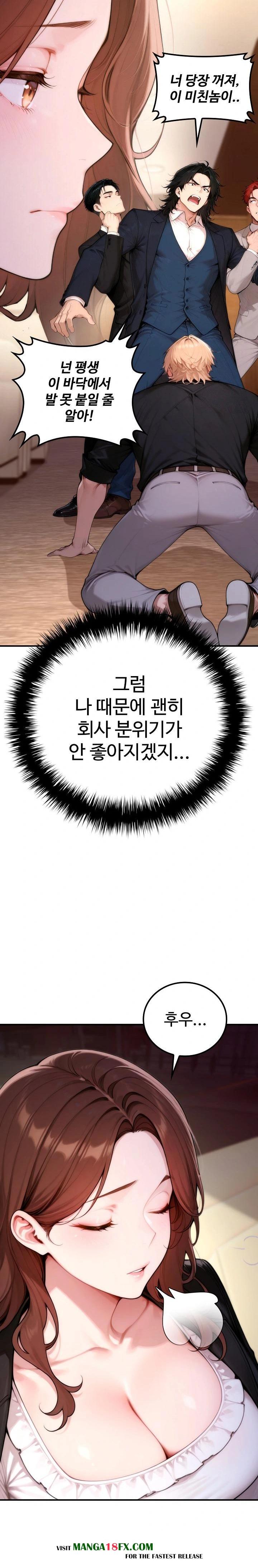 Desire Village Raw Chapter 20 - Page 19