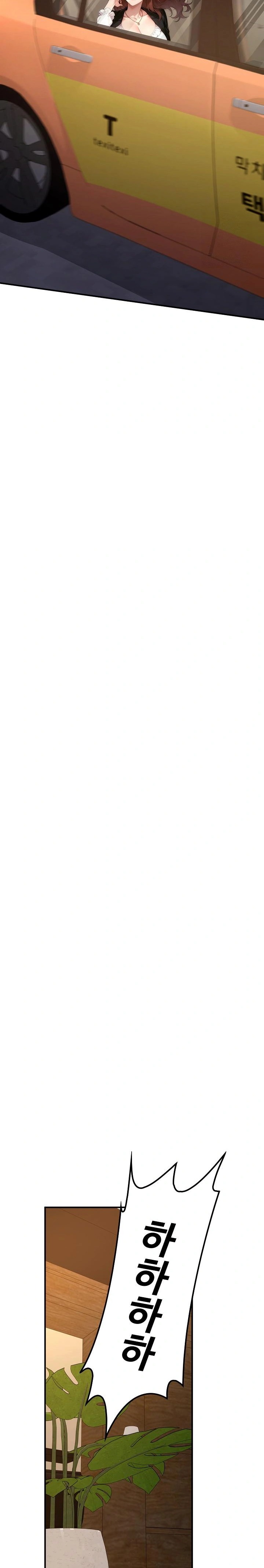 Desire Village Raw Chapter 20 - Page 21