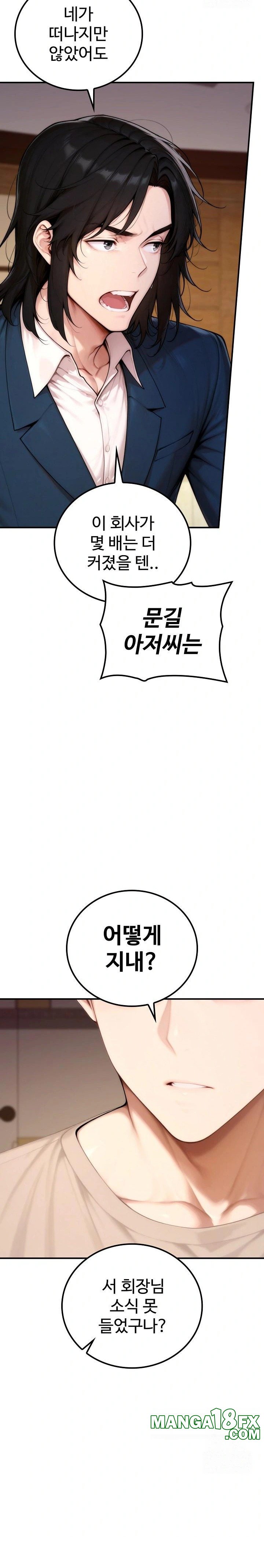 Desire Village Raw Chapter 20 - Page 26