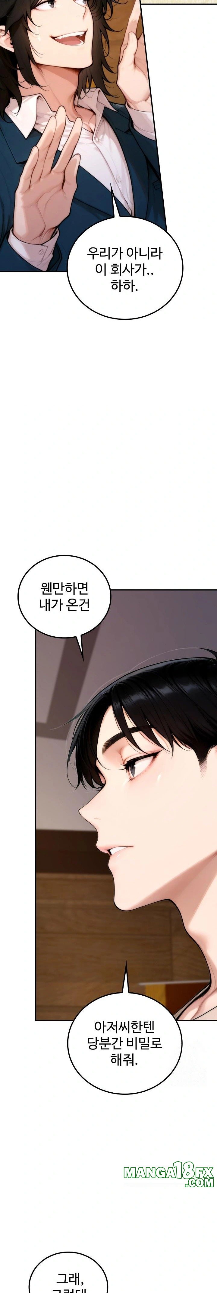 Desire Village Raw Chapter 20 - Page 29