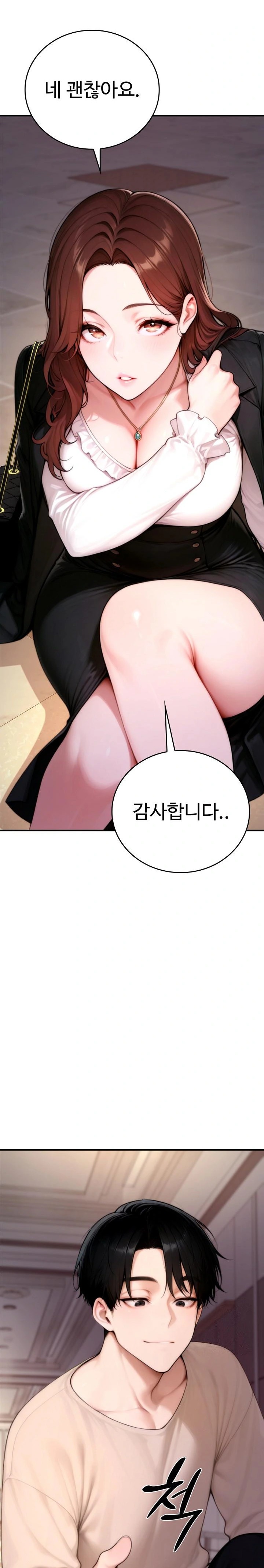 Desire Village Raw Chapter 20 - Page 3