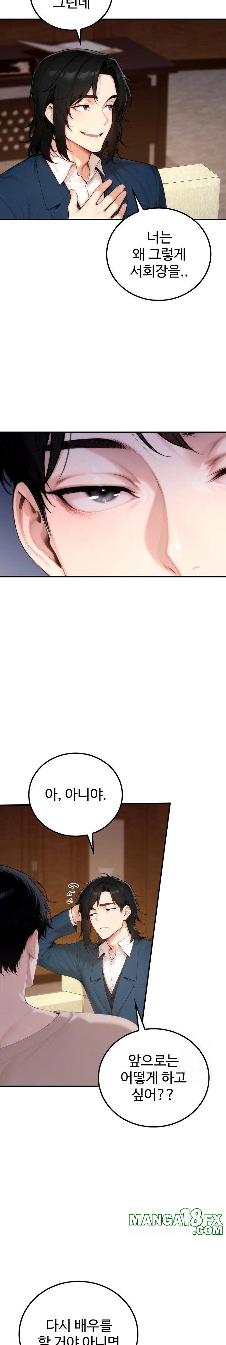 Desire Village Raw Chapter 20 - Page 30