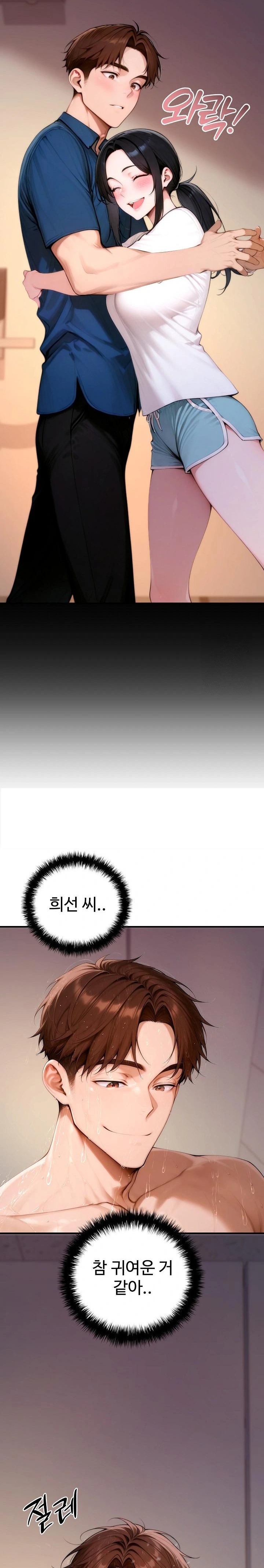 Desire Village Raw Chapter 20 - Page 40