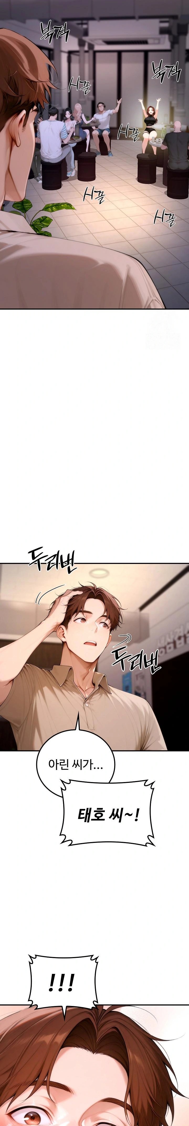 Desire Village Raw Chapter 20 - Page 44