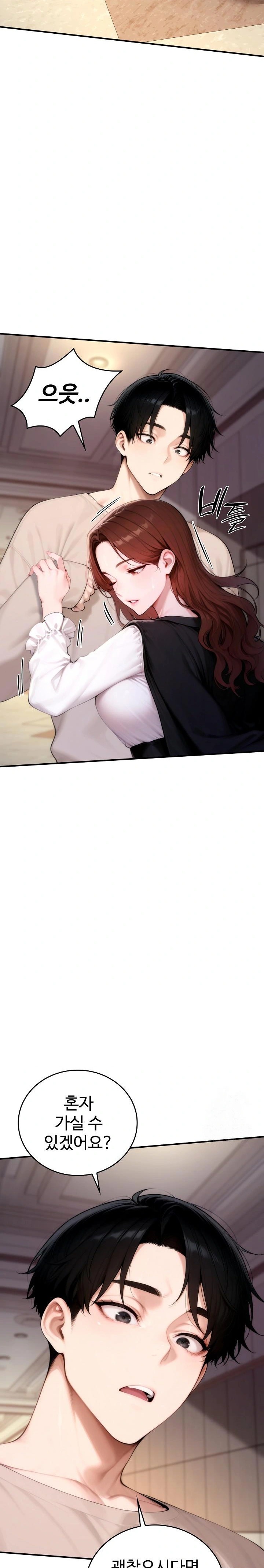 Desire Village Raw Chapter 20 - Page 7