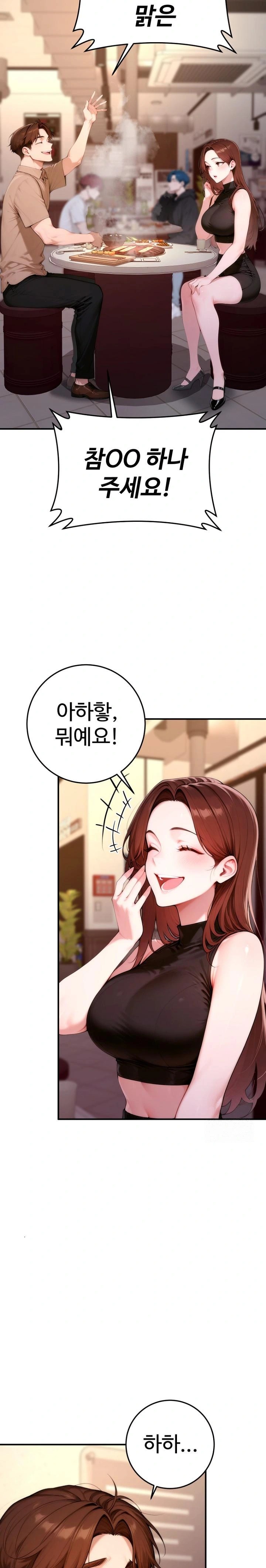 Desire Village Raw Chapter 21 - Page 10