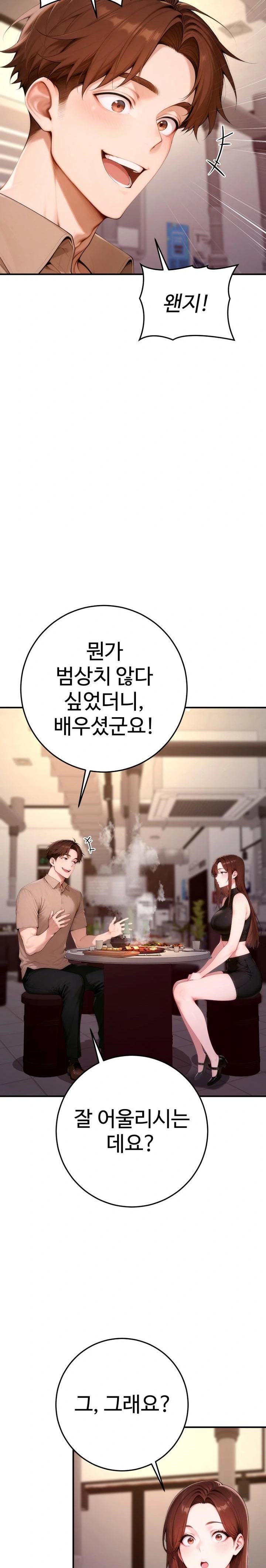 Desire Village Raw Chapter 21 - Page 16