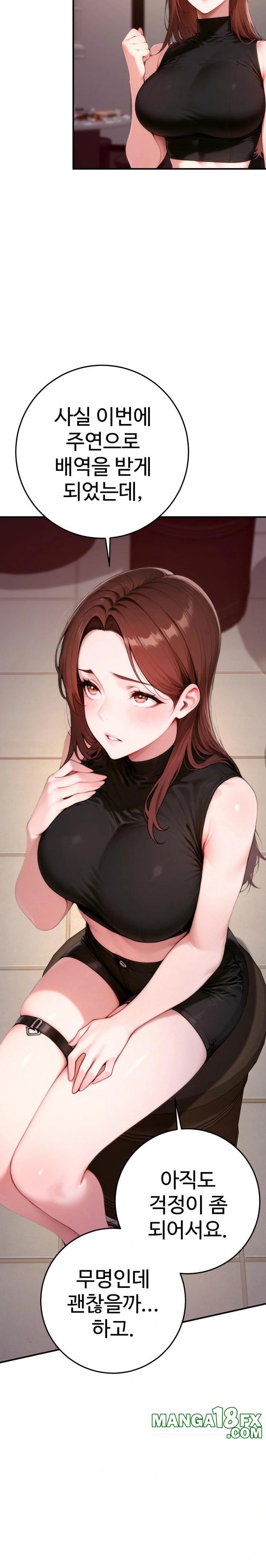 Desire Village Raw Chapter 21 - Page 17