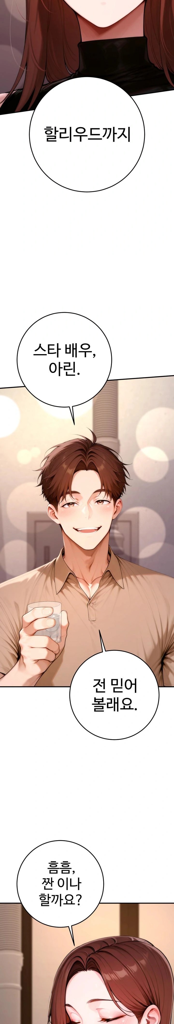 Desire Village Raw Chapter 21 - Page 19