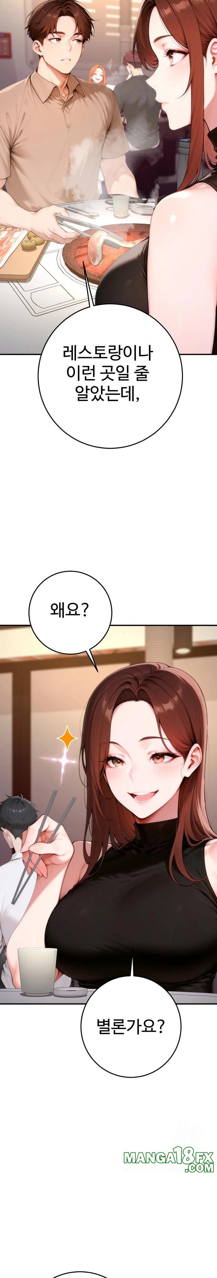 Desire Village Raw Chapter 21 - Page 2