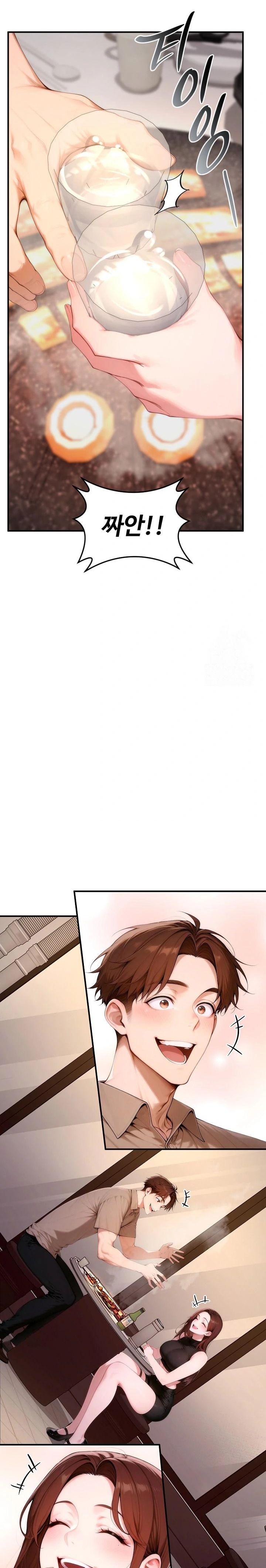 Desire Village Raw Chapter 21 - Page 21