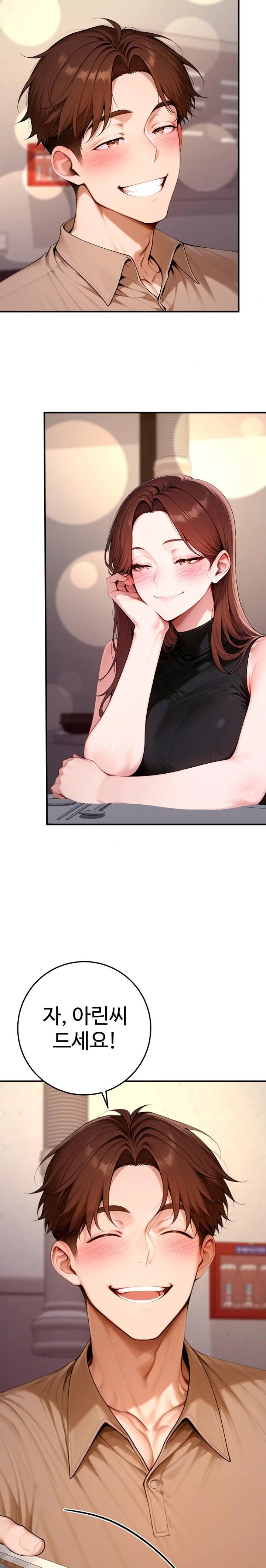 Desire Village Raw Chapter 21 - Page 24