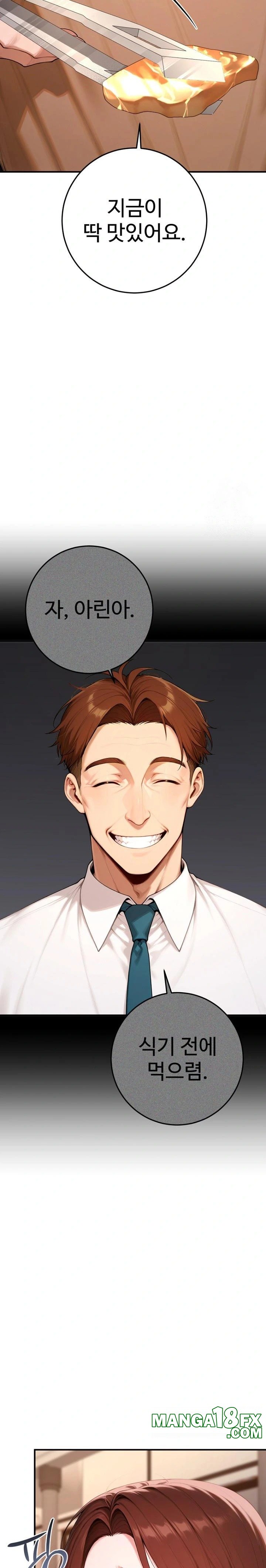 Desire Village Raw Chapter 21 - Page 25