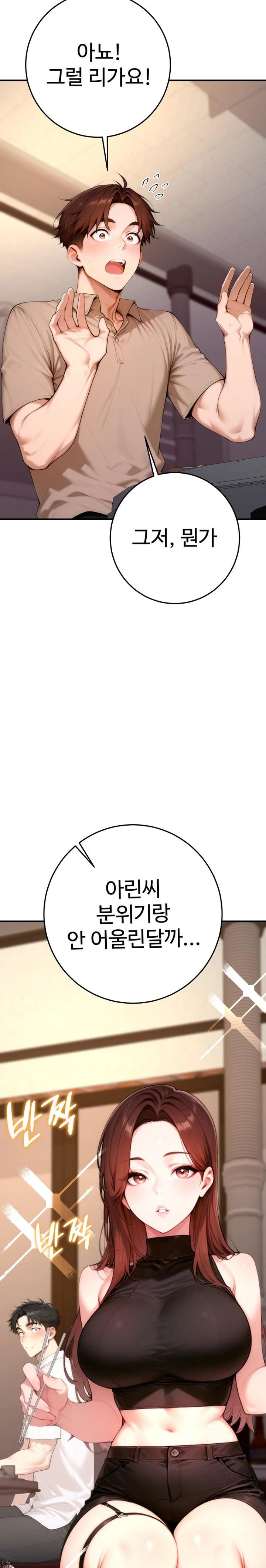 Desire Village Raw Chapter 21 - Page 3