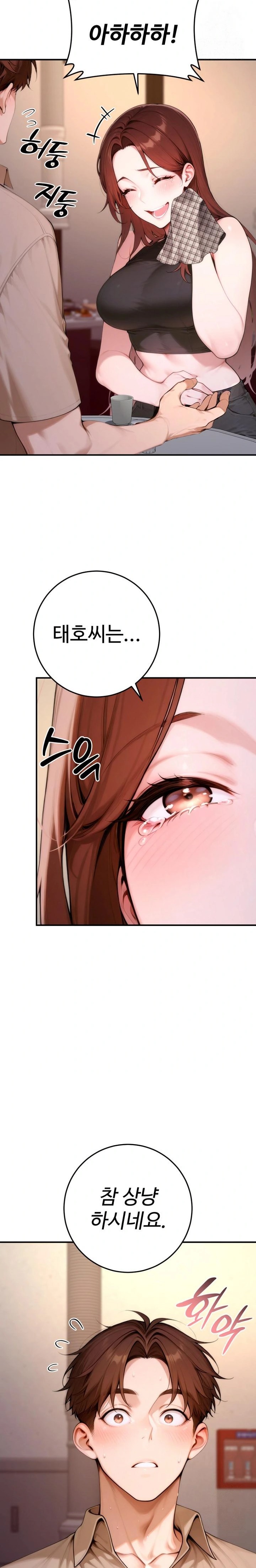 Desire Village Raw Chapter 21 - Page 33