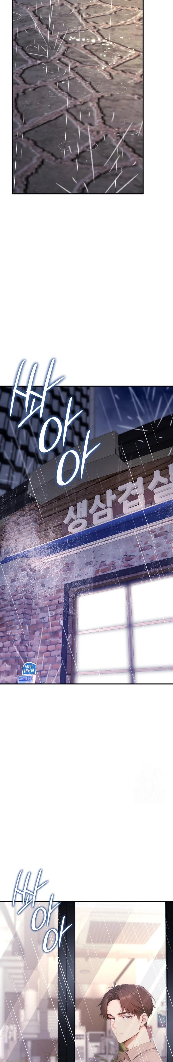 Desire Village Raw Chapter 21 - Page 36