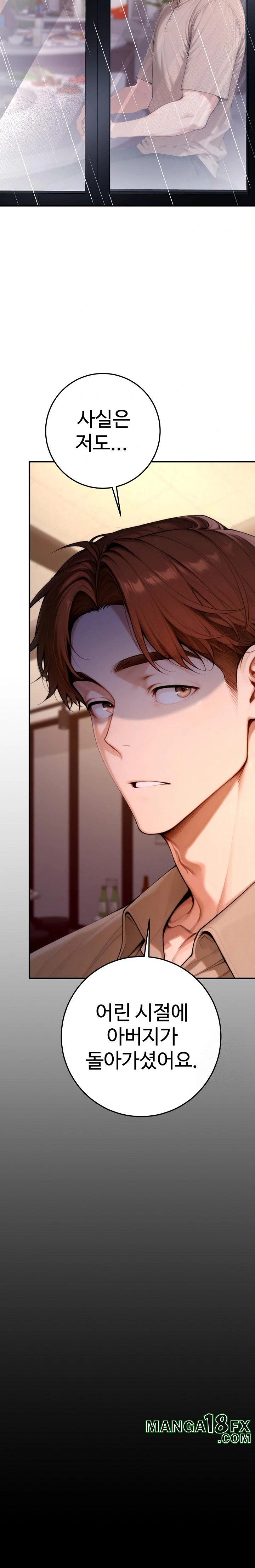 Desire Village Raw Chapter 21 - Page 37