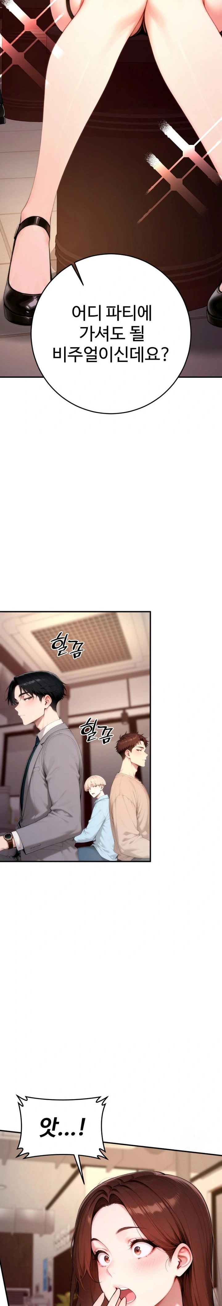 Desire Village Raw Chapter 21 - Page 4