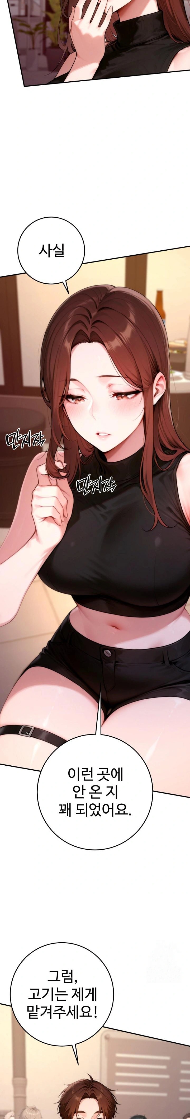 Desire Village Raw Chapter 21 - Page 5