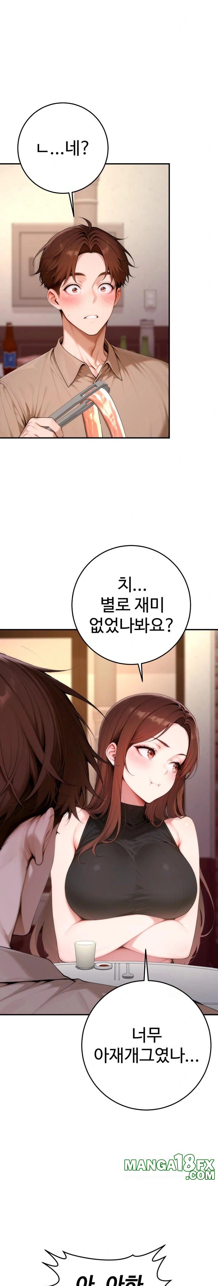 Desire Village Raw Chapter 21 - Page 8