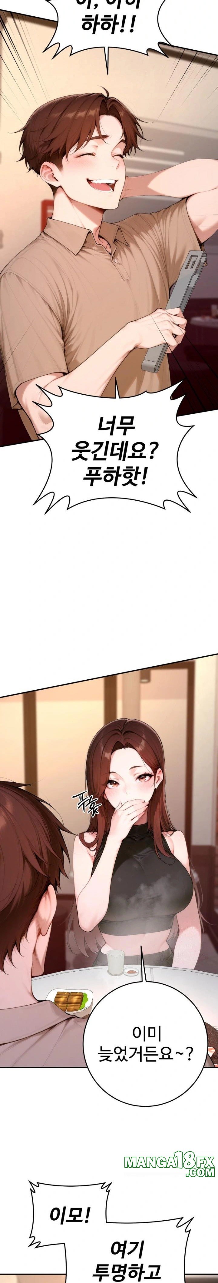 Desire Village Raw Chapter 21 - Page 9