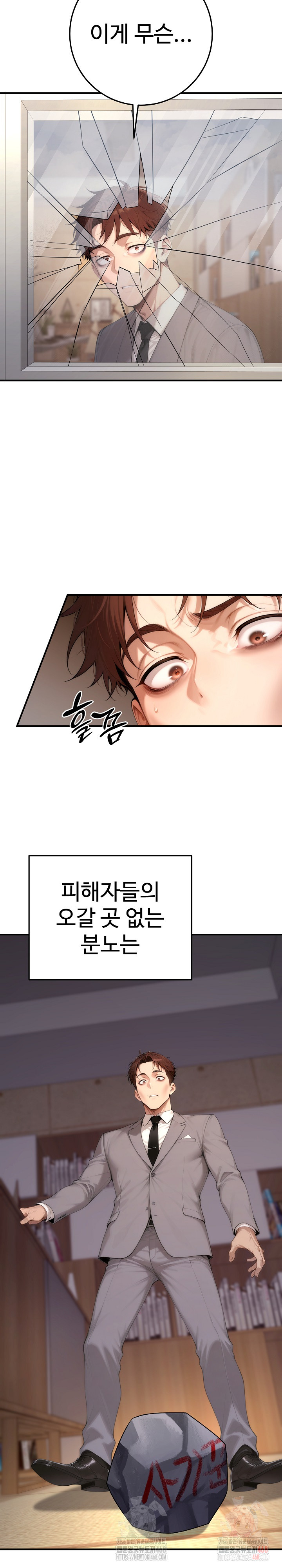 Desire Village Raw Chapter 22 - Page 13