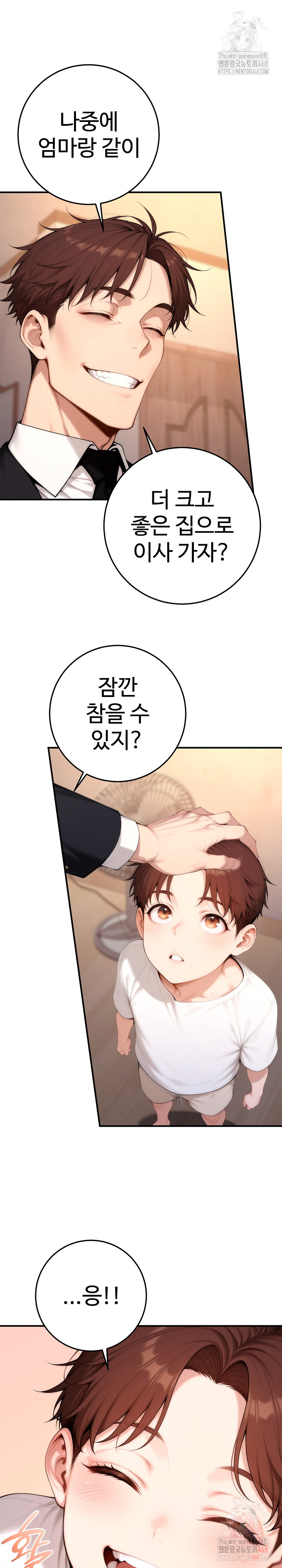 Desire Village Raw Chapter 22 - Page 18