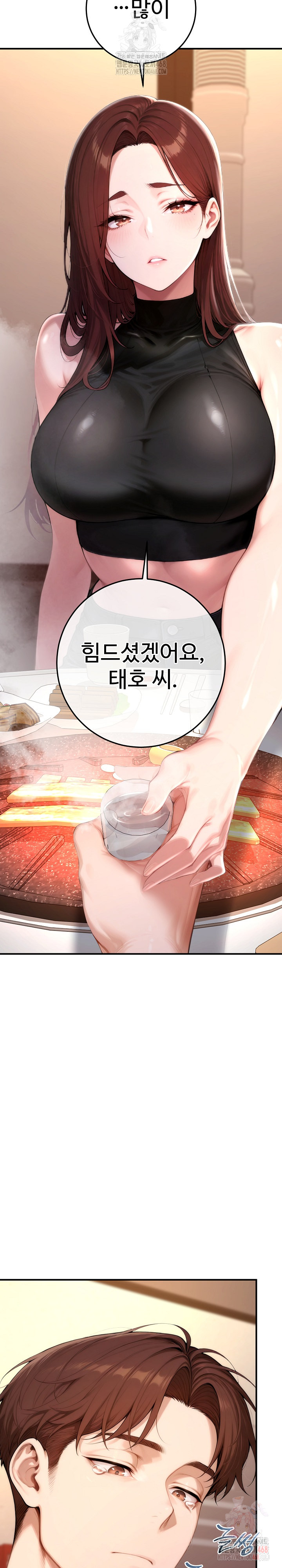 Desire Village Raw Chapter 22 - Page 23