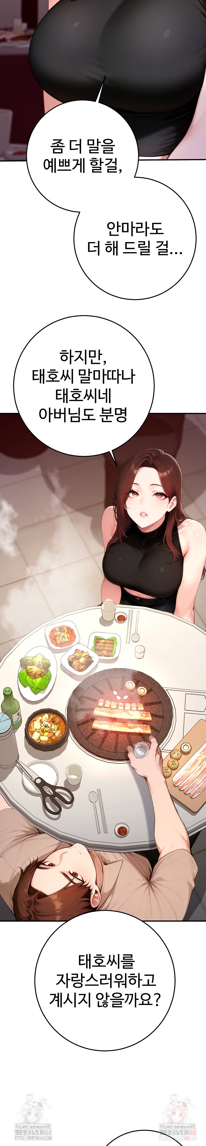 Desire Village Raw Chapter 22 - Page 25