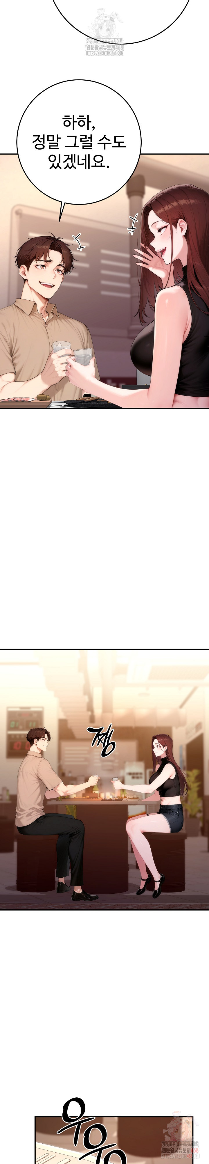 Desire Village Raw Chapter 22 - Page 27