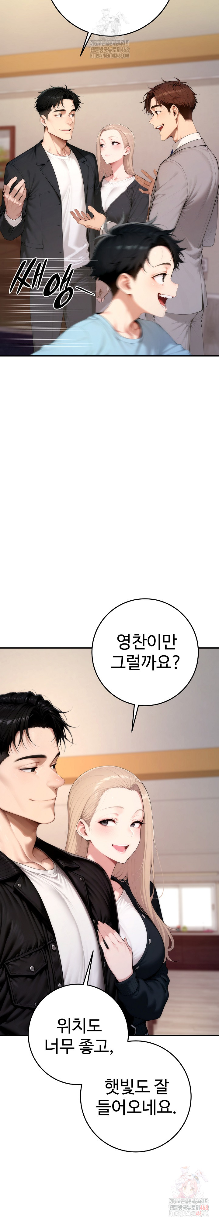 Desire Village Raw Chapter 22 - Page 3