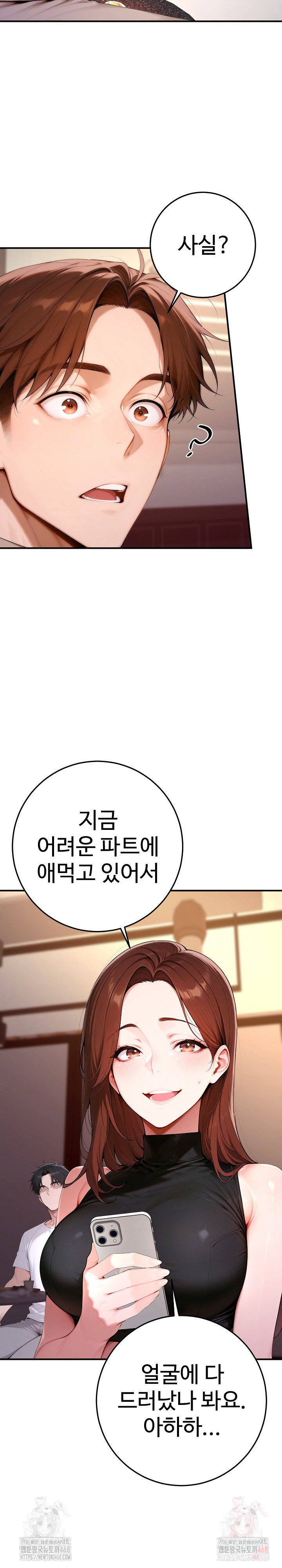 Desire Village Raw Chapter 22 - Page 32