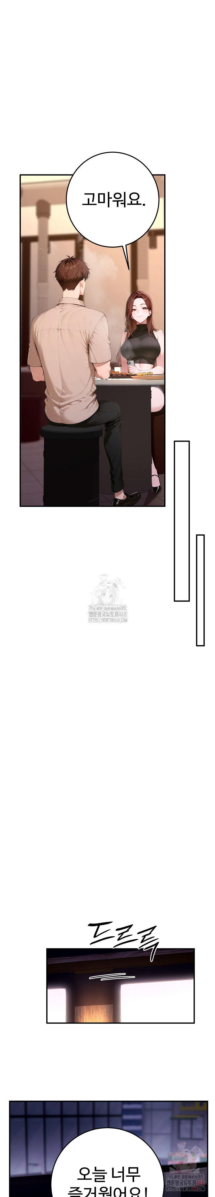 Desire Village Raw Chapter 22 - Page 35